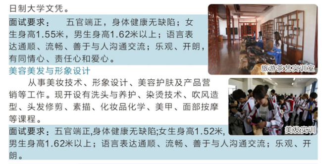 2025年重庆市开州区职业教育中心招生简章