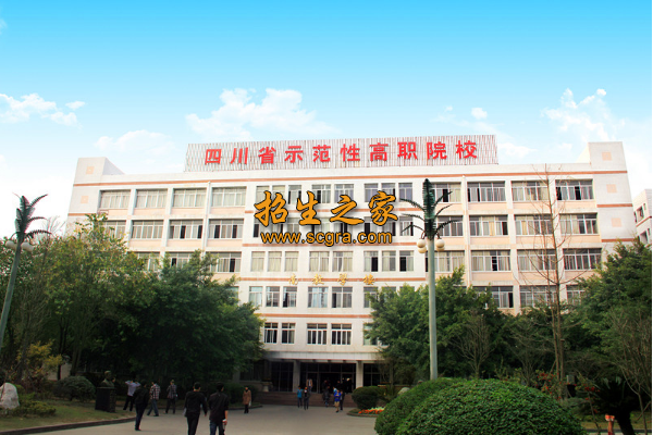 四川航天技师学院