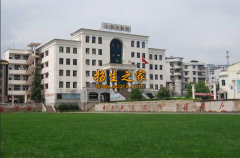 岑巩县中等职业技术学校
