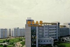 遂宁市建筑工程职业技术