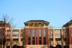 云南省经济管理学校