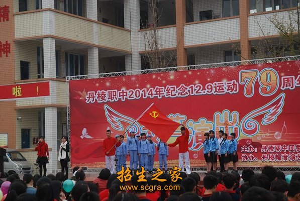 四川省丹棱职业高级中学校就业前景_2019年报名需带什么