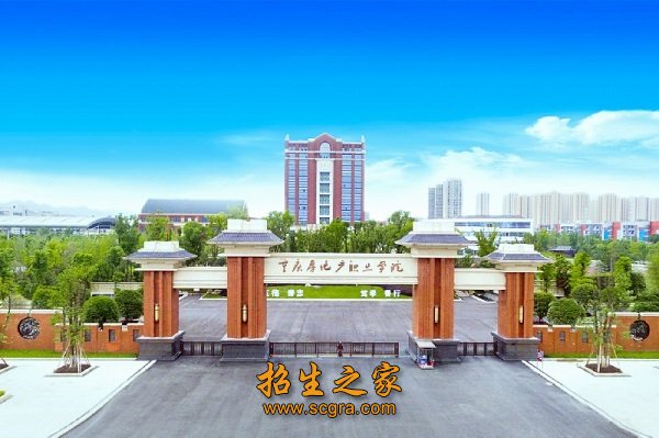 重庆房地产职业学院2019年招生录取原则