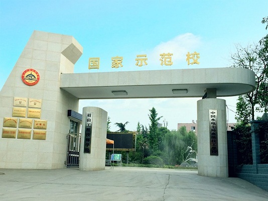 眉山工程技师学院