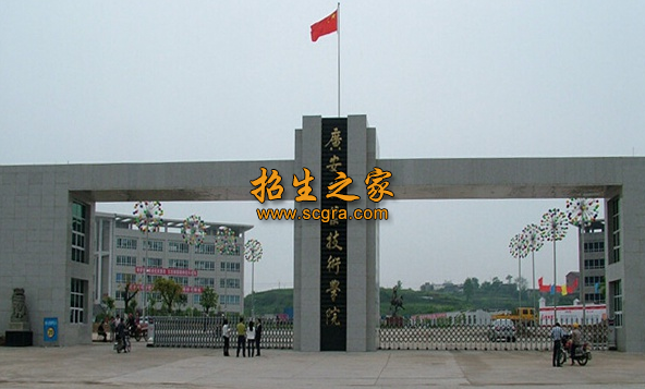 广安市机电工业职业技术学校2020年学校补助政策
