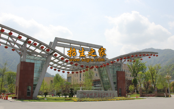 阿坝师范学院2020年开设专业