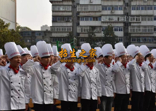 西安商贸旅游技师学院2020年学费标准