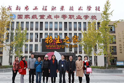 成都市工程职业技术学校2020年招收条件