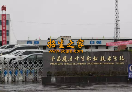 校门