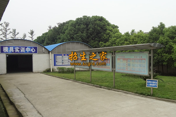 实训中心