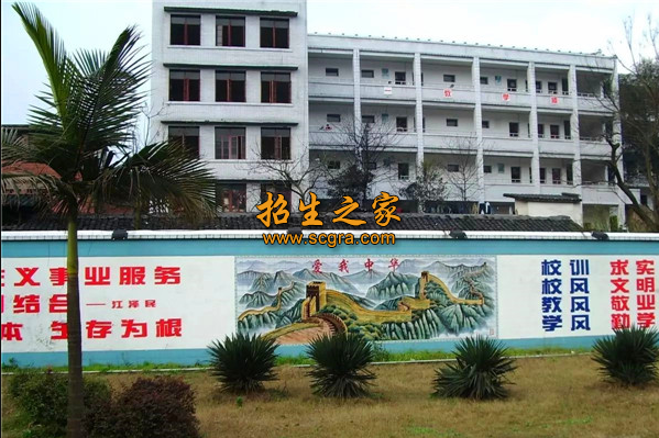 内江市高级技工学校