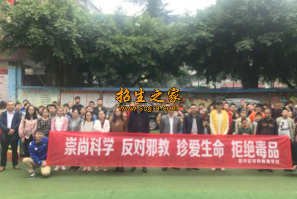 学校活动