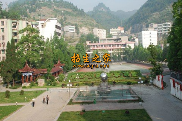 重庆市酉阳民族师范学校