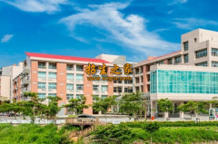 重庆市工贸职业技术学院