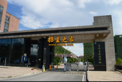 贵州省建设学校