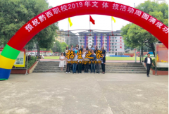 黔西县职业技术高级中学（黔西职校）