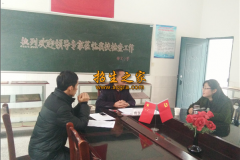 修文县中等职业学校