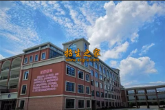 贵州省清镇市卫生职业技术学校