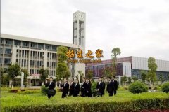 四川省信息工程学校
