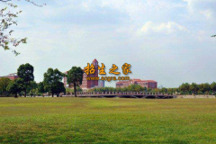 四川省生物科学技术学校