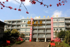 宜宾市叙州区天成职业技术学校