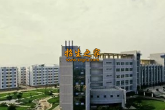 遂宁市建筑工程职业技