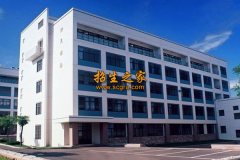 自贡市特殊教育学校