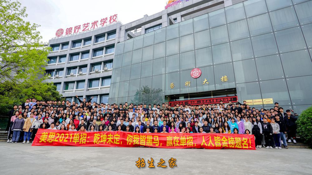 成都市2022年对口单招培训机构有那些