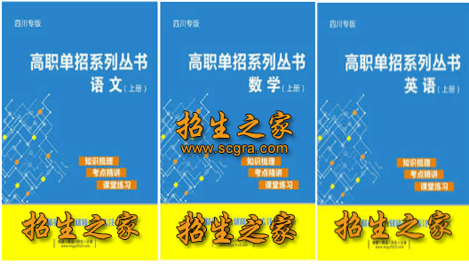 成都美思单招学校优势都有那些