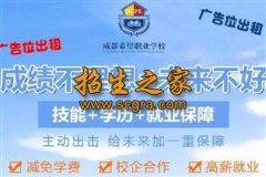  四川核工业技师学院成都