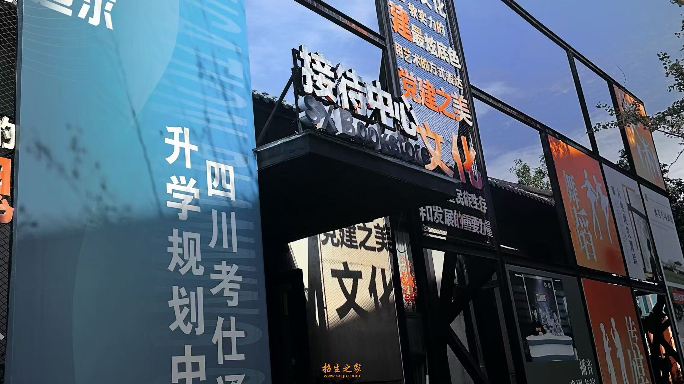 四川育人考仕通单招培训大门