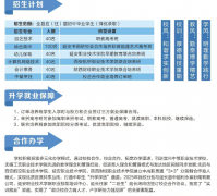 延长县职业教育中心2026年招生专