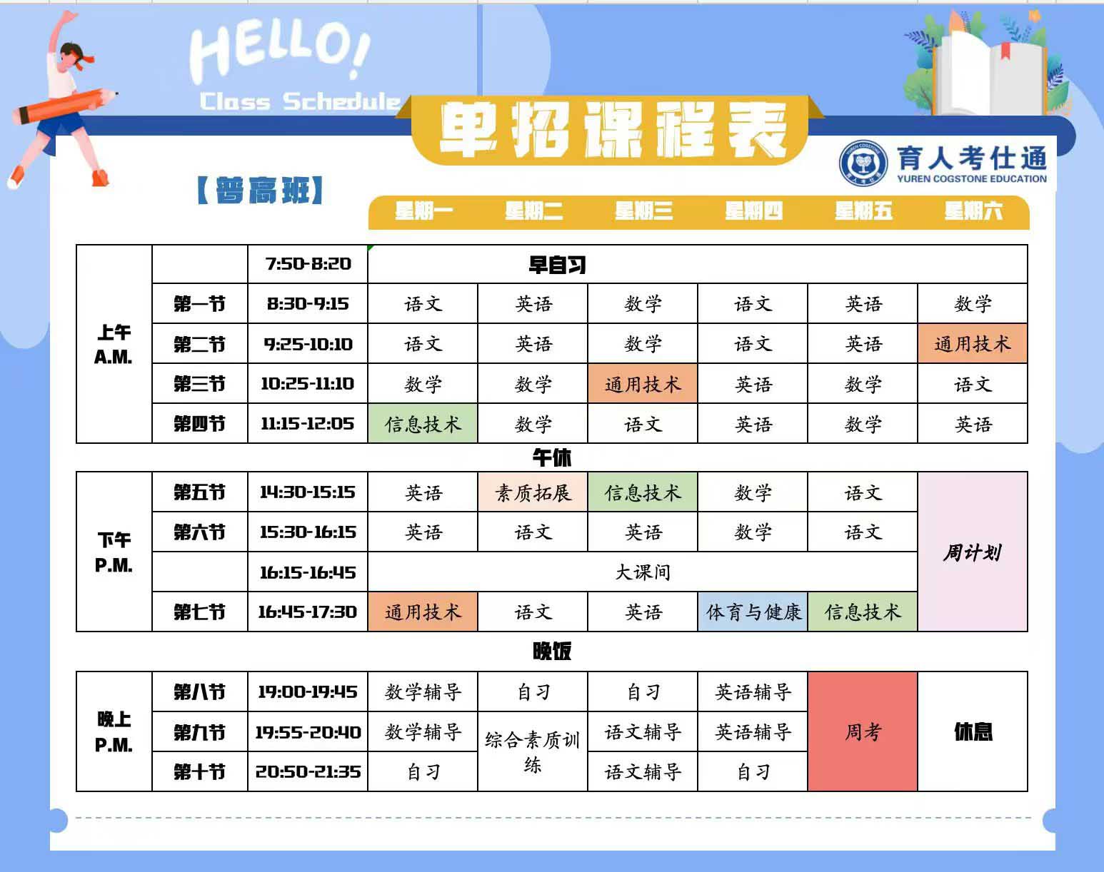 四川考仕通教育