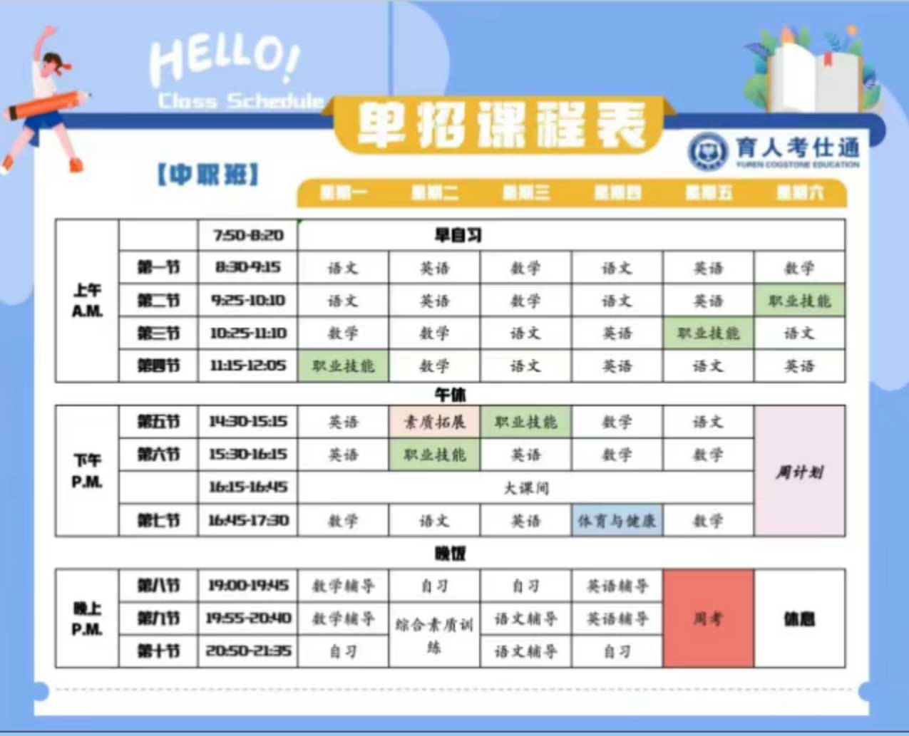 四川考仕通教育